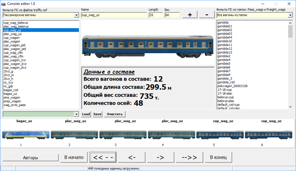 ZDSsoft_ConsistsEditor_v2.1.png