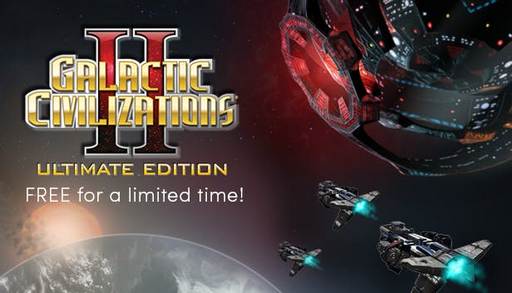 Galactic Civilizations II_Ultimate Edition.jpg
